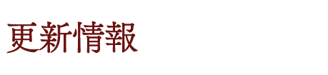�X�V���